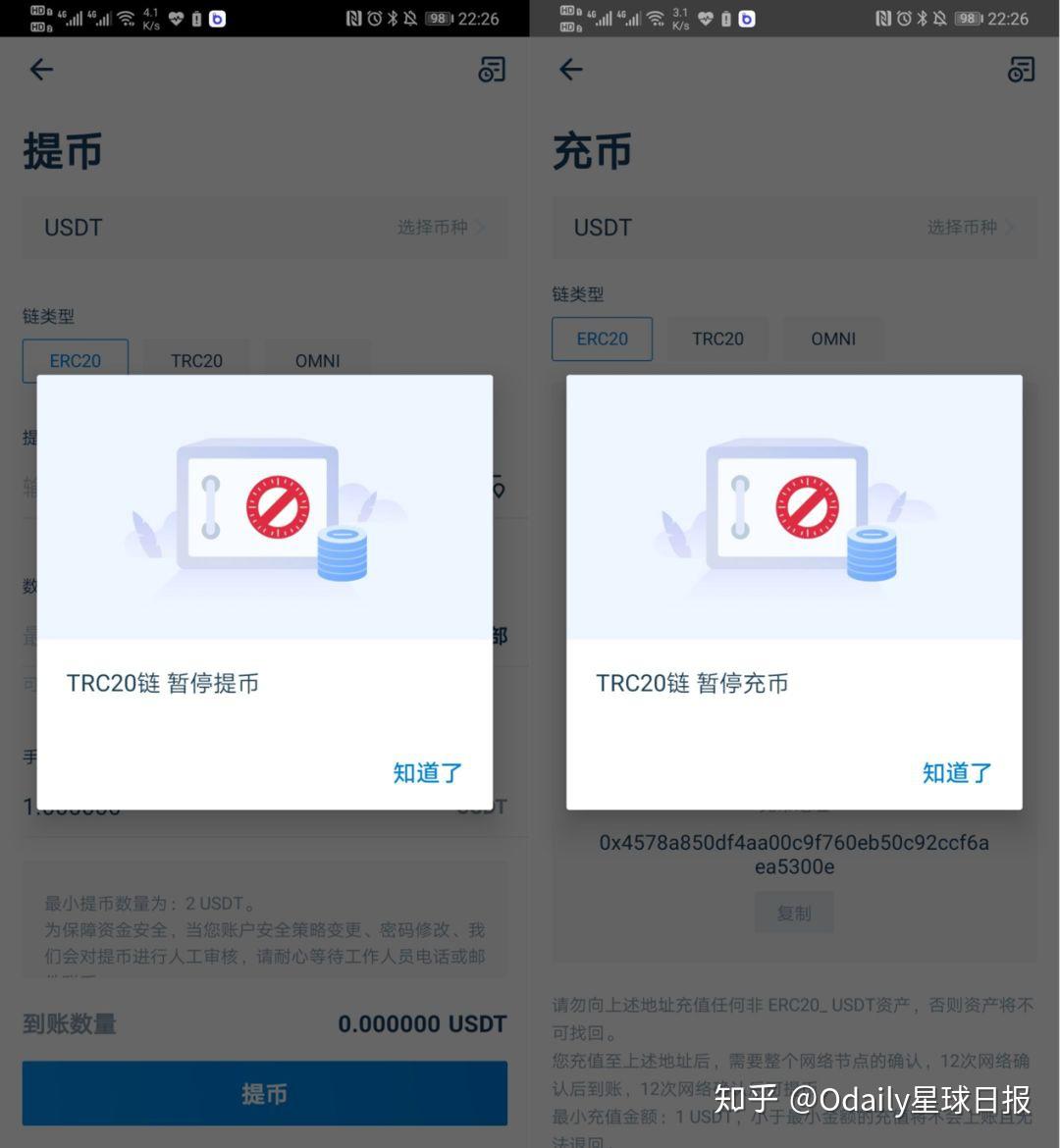 usdt怎么会冻结_为什么usdt会被冻结