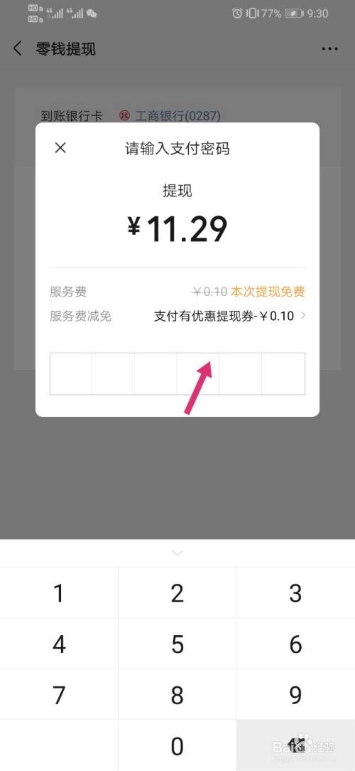 tokenpocket怎么激活的简单介绍