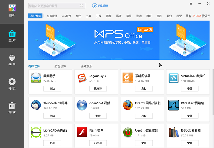 软件商店下载安装_软件商店下载安装免费