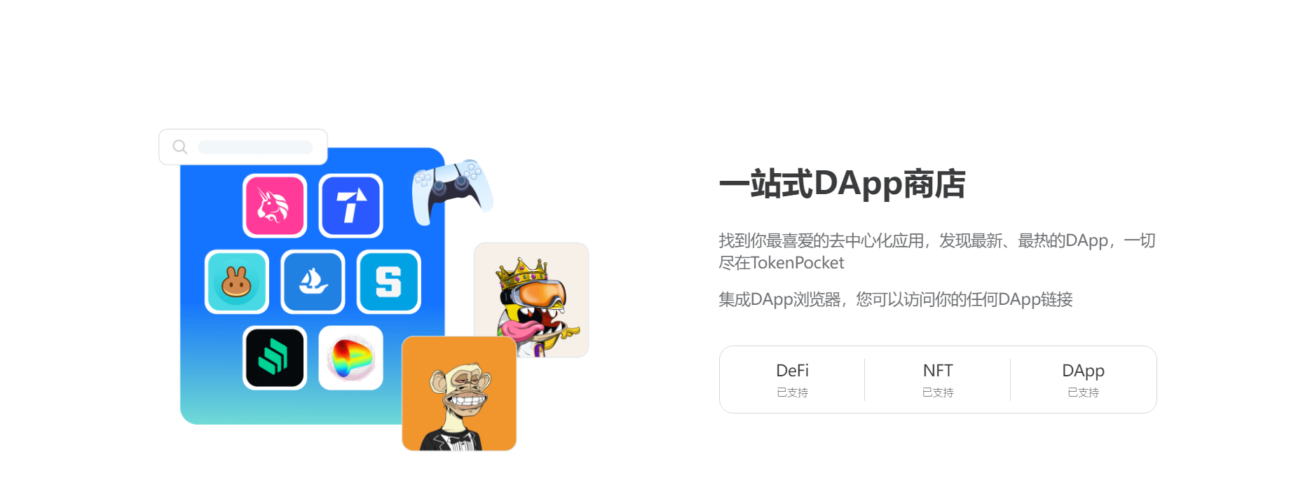 tptokenpocket下载_pocketphoto官网应用下载