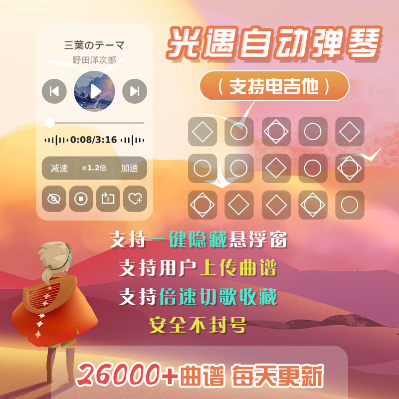 sky软件下载官方_sky直播间免费下载