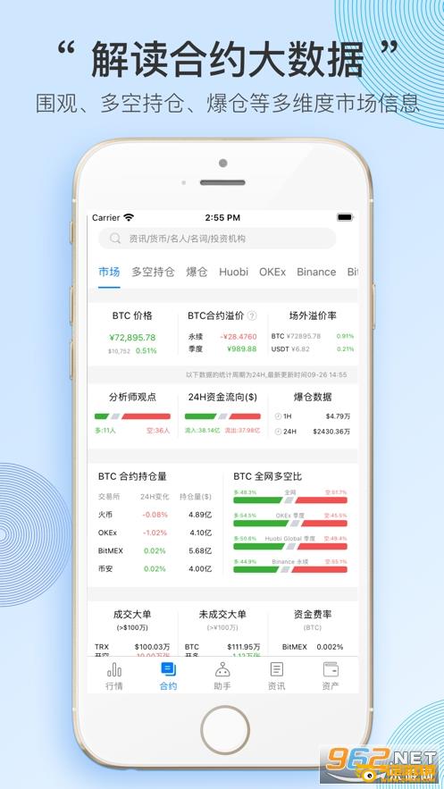 mytoken官网下载_Mytoken交易所app