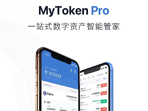 mytoken官网下载_Mytoken交易所app