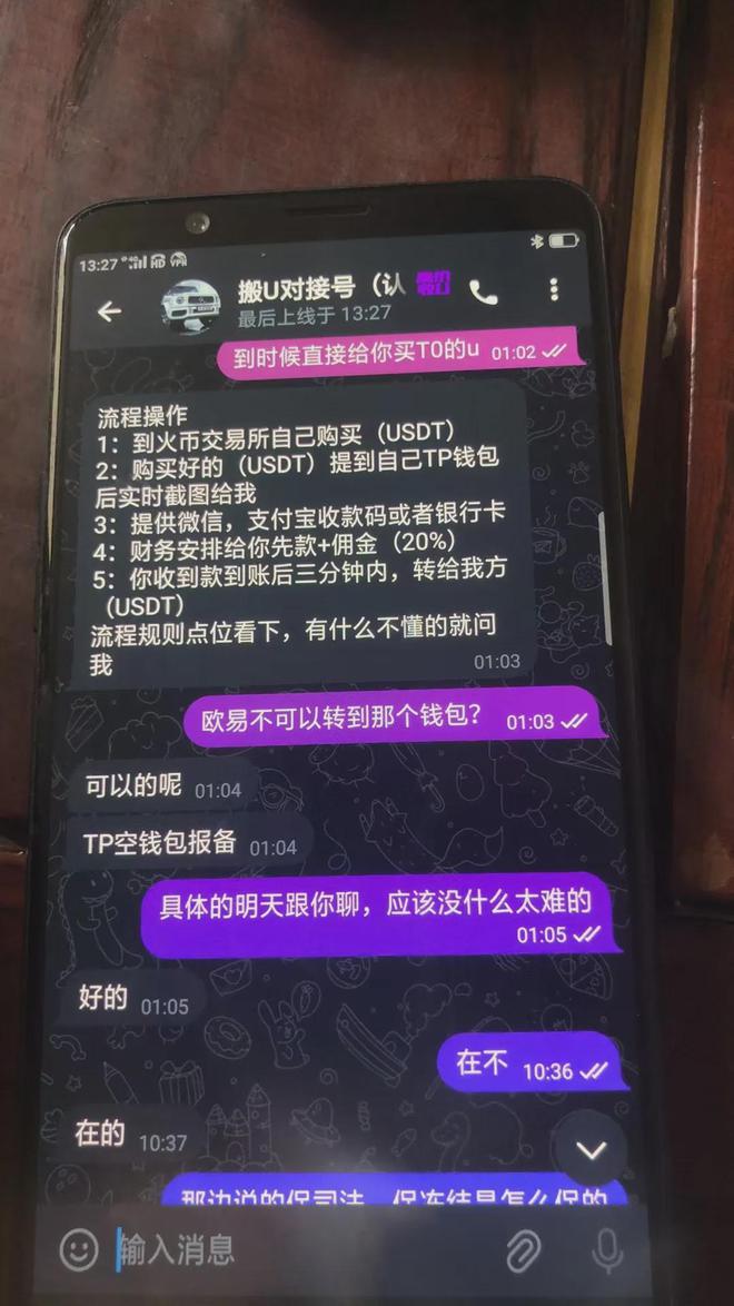 tokenim钱包怎么充值trx_imtoken钱包usdt兑换trx