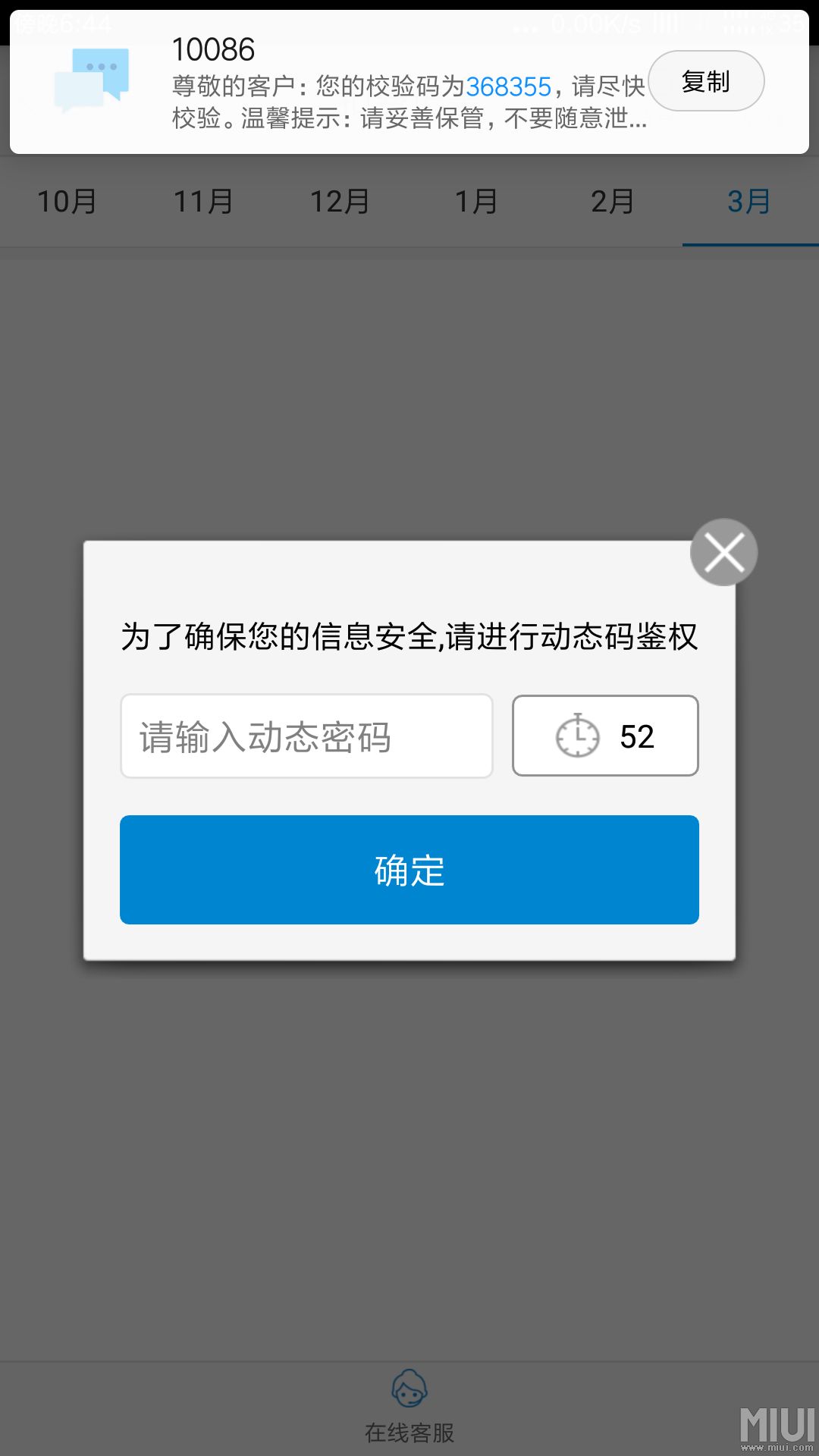 我的验证码是多少请发给我_我的验证码是多少请发给我2024