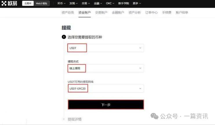 imtoken怎么添加usdt_imtoken怎么添加usdt币种