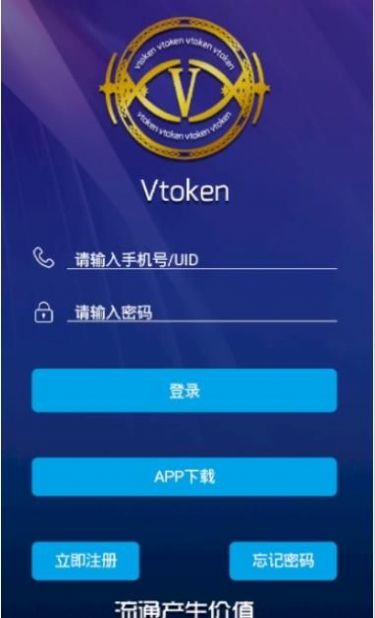 token中文官网下载_token imdownload