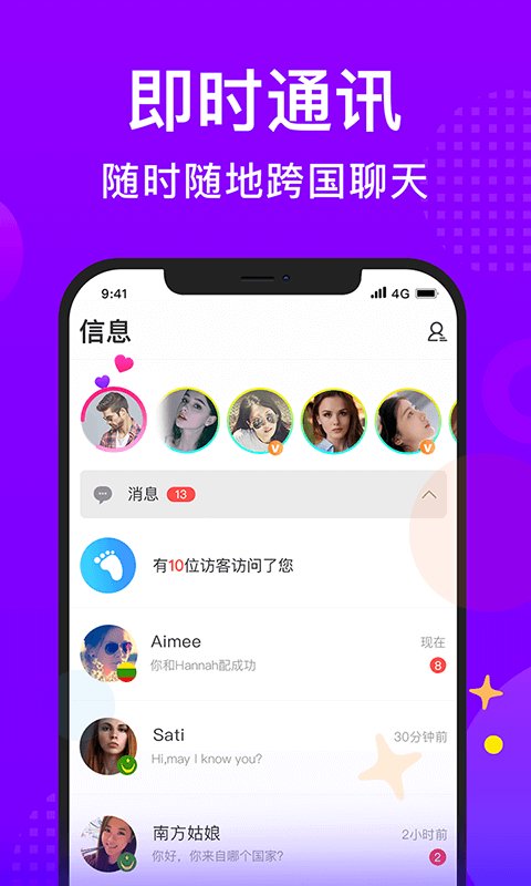 国际交友软件_holla国际交友软件