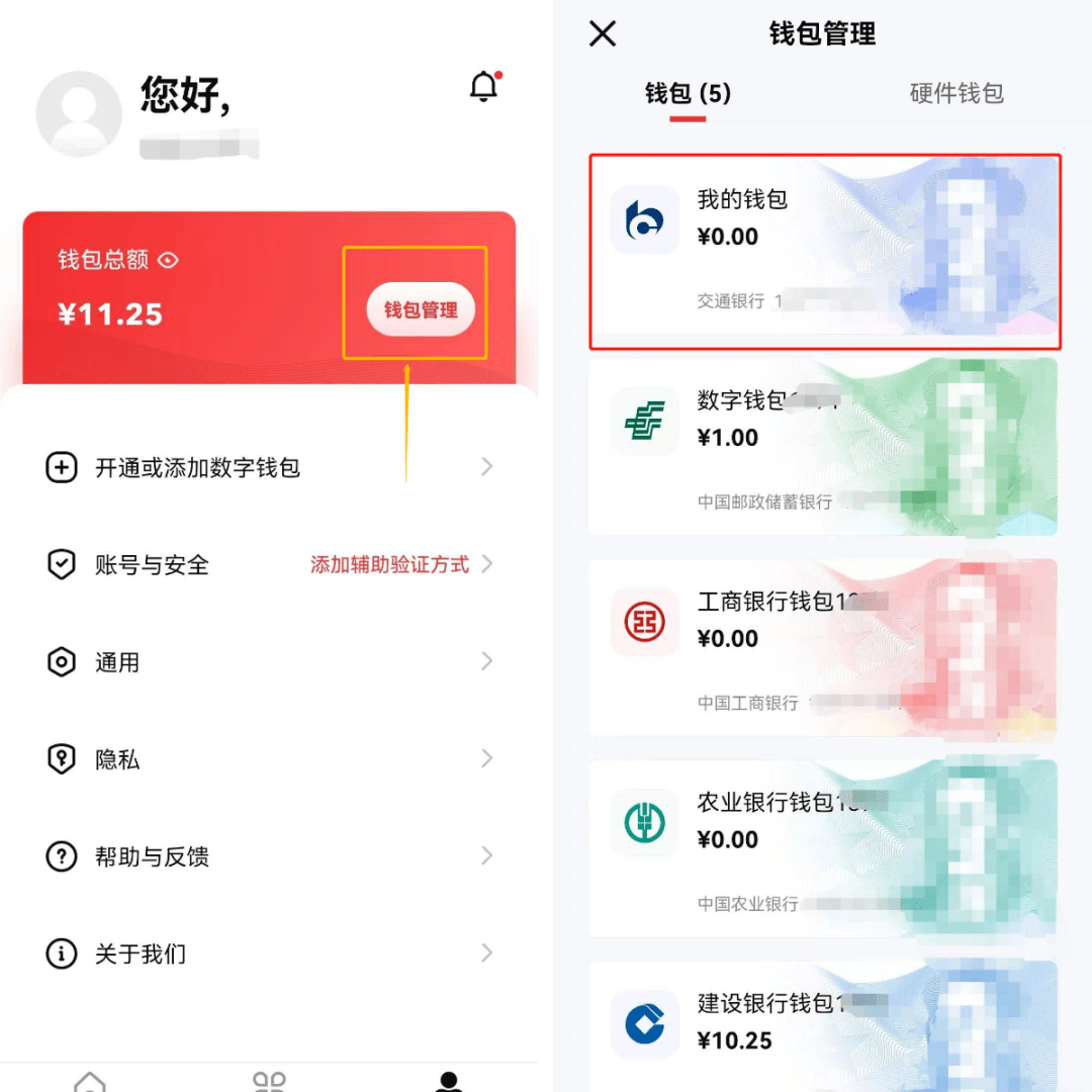 数字钱包的钱怎么使用_数字钱包的钱怎么使用微信支付