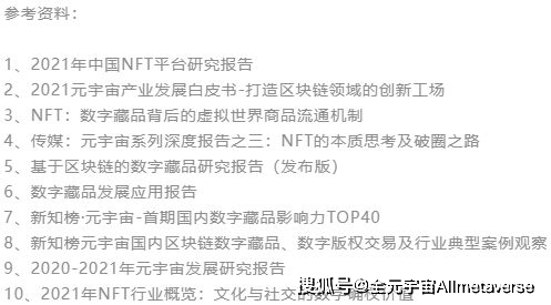 元宇宙数字藏品交易平台能赚钱吗_元宇宙人类的数字化生存,进入雏形探索期