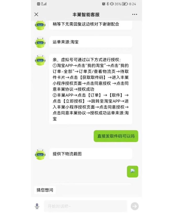 小狐狸app客服网址是多少_小狐狸app客服网址是多少号