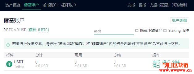 关于usdt-trc20钱包怎么提现的信息
