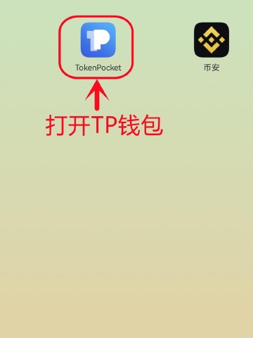 tp钱包官网下载1.7.0的简单介绍
