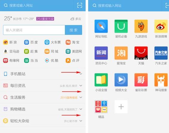 uc浏览器搜索不了是怎么回事呀_uc浏览器搜索不了是怎么回事呀苹果手机