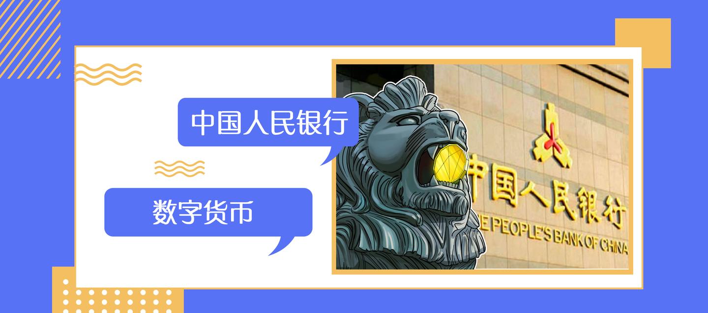 央行要推出数字货币_央行推出数字货币的实际意义