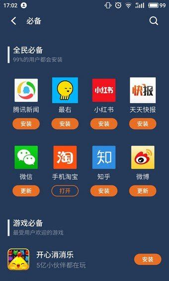 应用商店下载安装_酷派应用商店下载安装