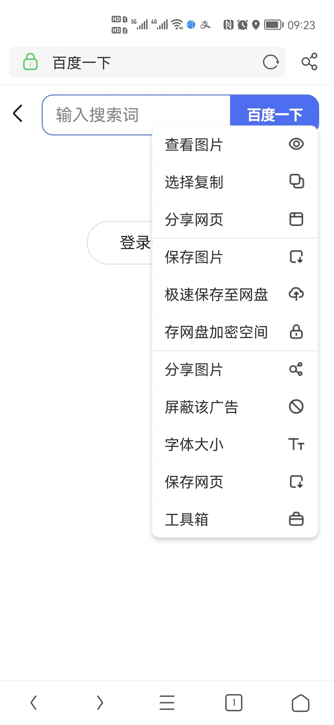 uc搜索或输入网址_uc搜索或输入网址怎么设置