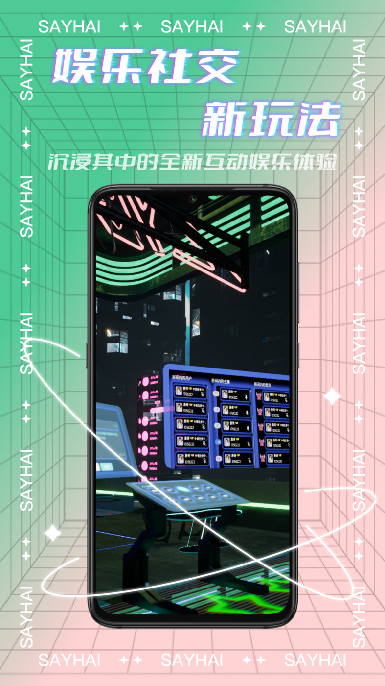 包含元宇宙官网app下载网址的词条