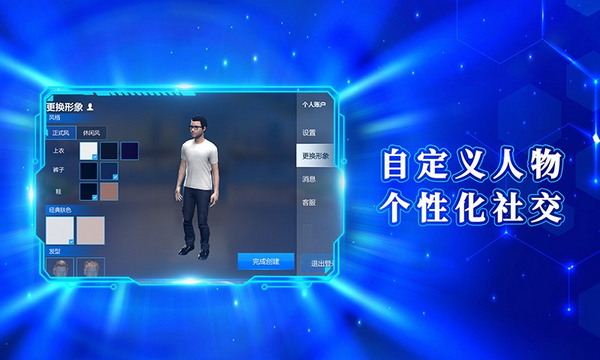 包含元宇宙官网app下载网址的词条