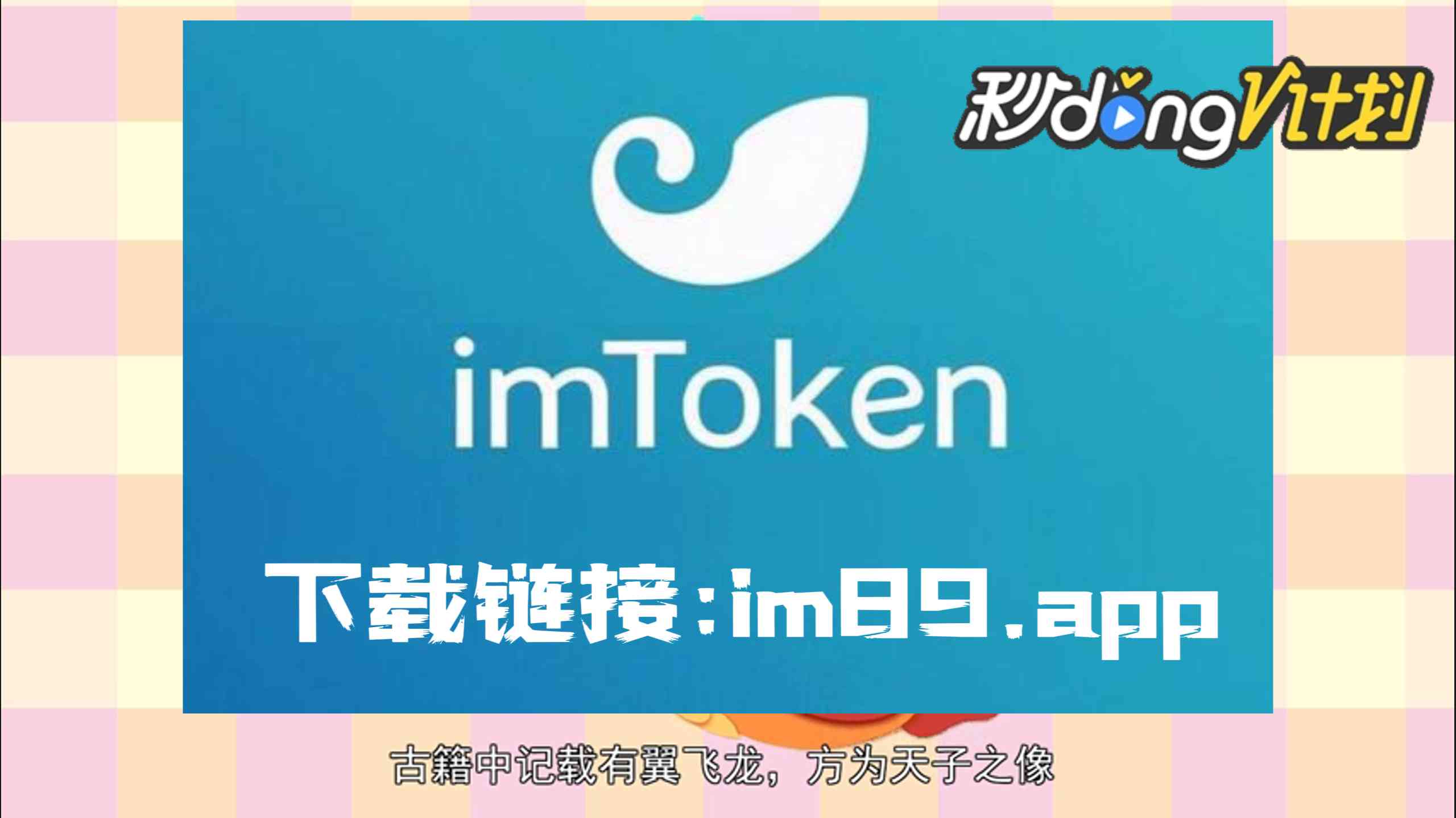 imToken安卓下载_imtoken官网下载20下载