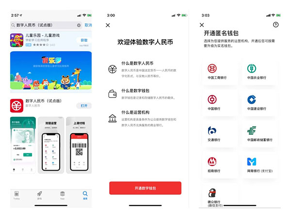 数字人民币钱包app官方下载_数字人民币钱包app官方下载常熟许四果园