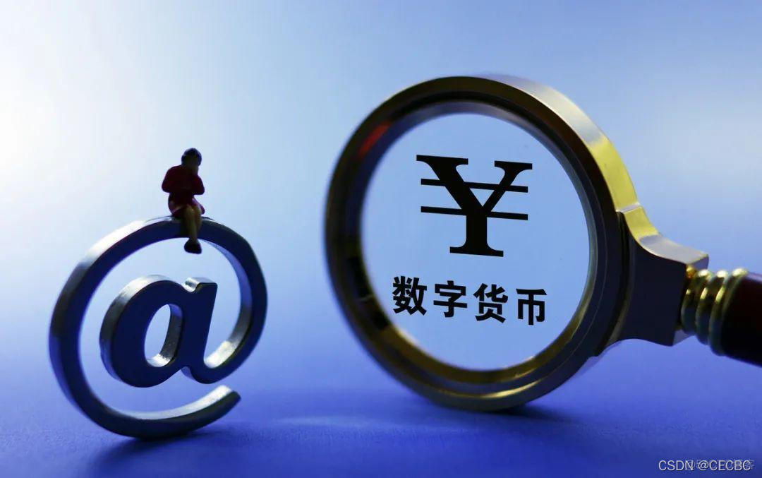 央行数字货币推出时间估计是什么_央行数字货币推出时间估计是什么时候