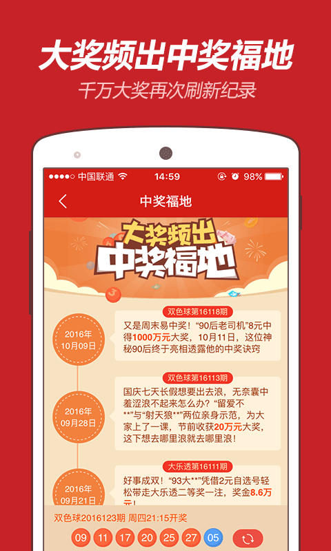 足彩彩票安卓下载_足彩票网官网下载安装