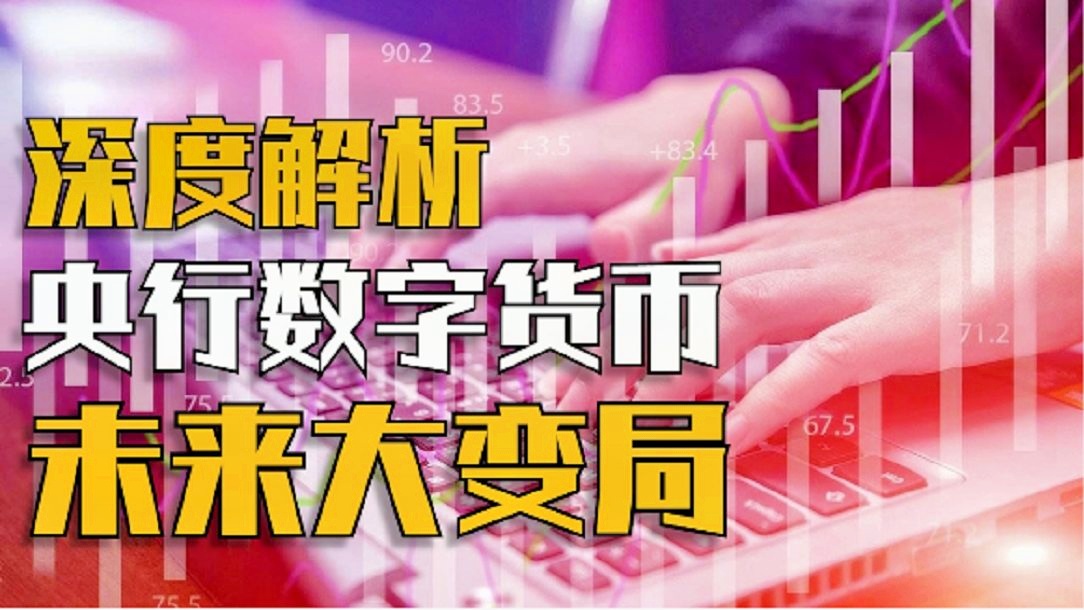 数字货币有哪些类型和特点_数字货币有哪些类型和特点呢