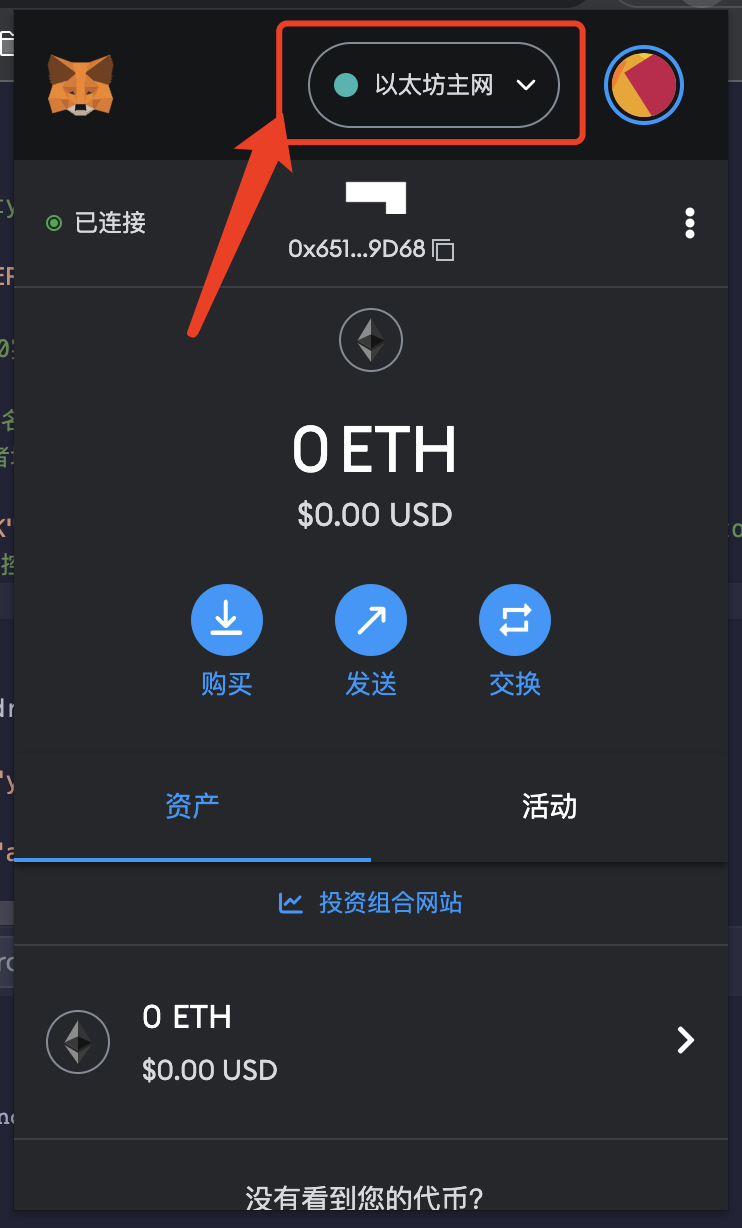 包含metamask连接不上以太坊的词条