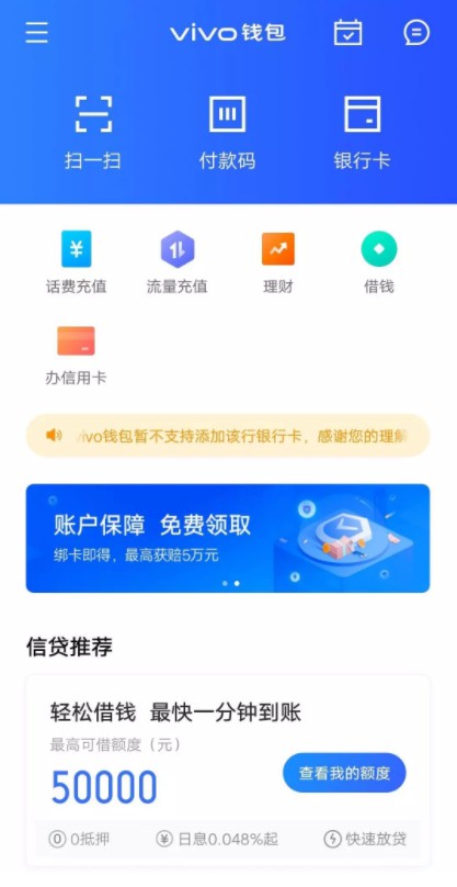vivo钱包是数字钱包吗_vivo钱包是数字钱包吗怎么用