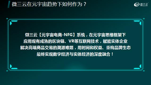 元宇宙数字藏品交易平台诈骗_元宇宙数字货币 nftdoge