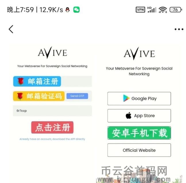 avive币什么时候上交易所_avive币什么时候上交易所下载