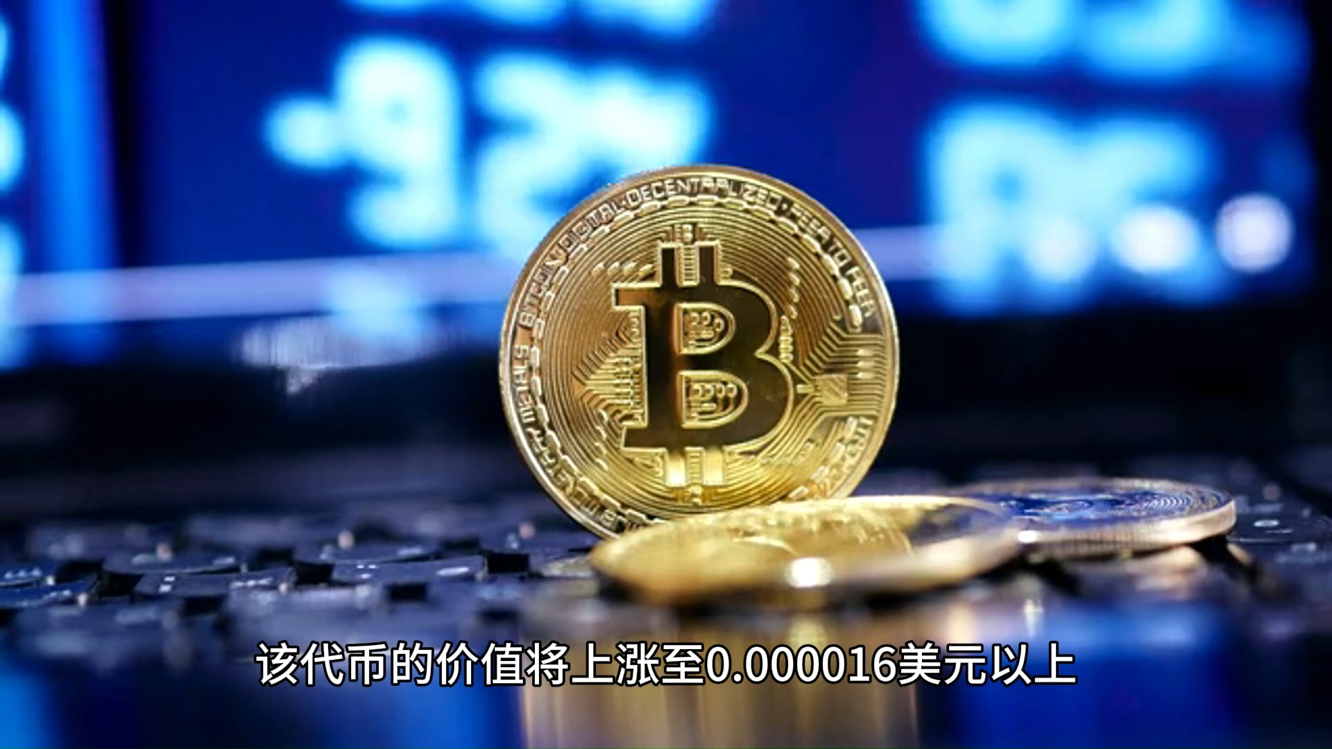 shib币价格今日行情_shib币价格今日行情走势图