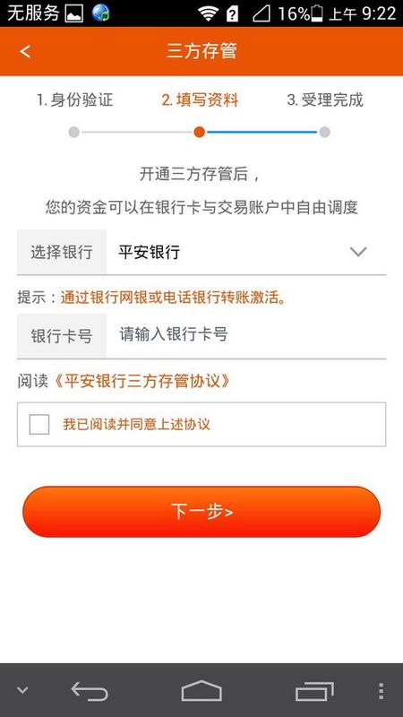 平安壹钱包app下载安装_平安壹钱包app下载安装手机版最新版