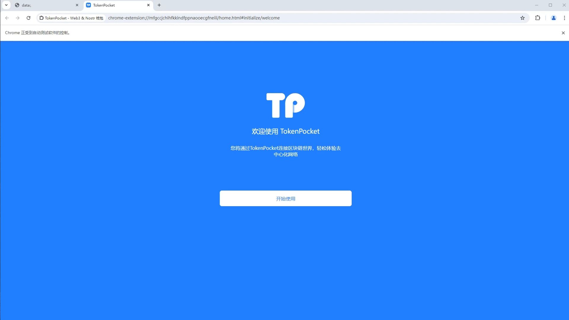 tokenpocket电话_tokenunlocks官网