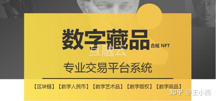 元宇宙数字藏品交易平台合法吗_元宇宙人类的数字化生存,进入雏形探索期