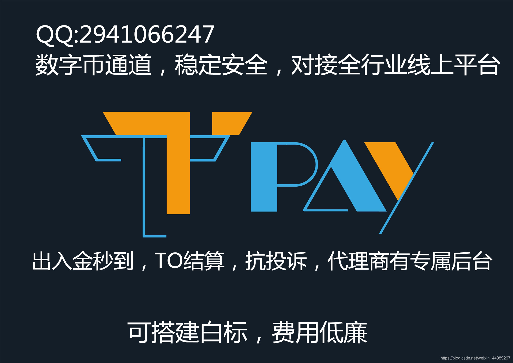 usdt商人_usdt结算是什么意思