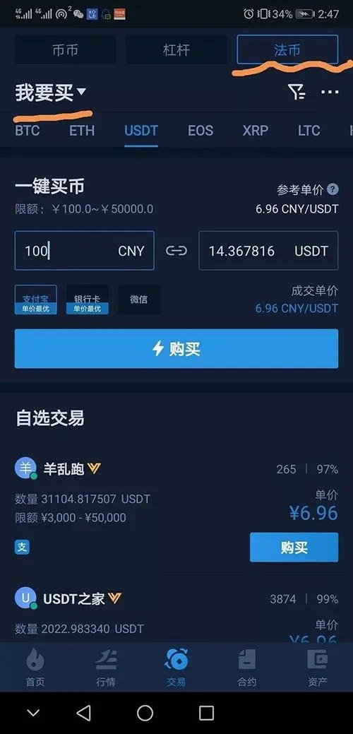 usdt钱包苹果_usdt钱包苹果下载安装教程