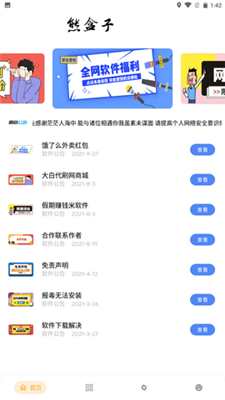 关于纸飞机聊天软件中文版下载苹果的信息
