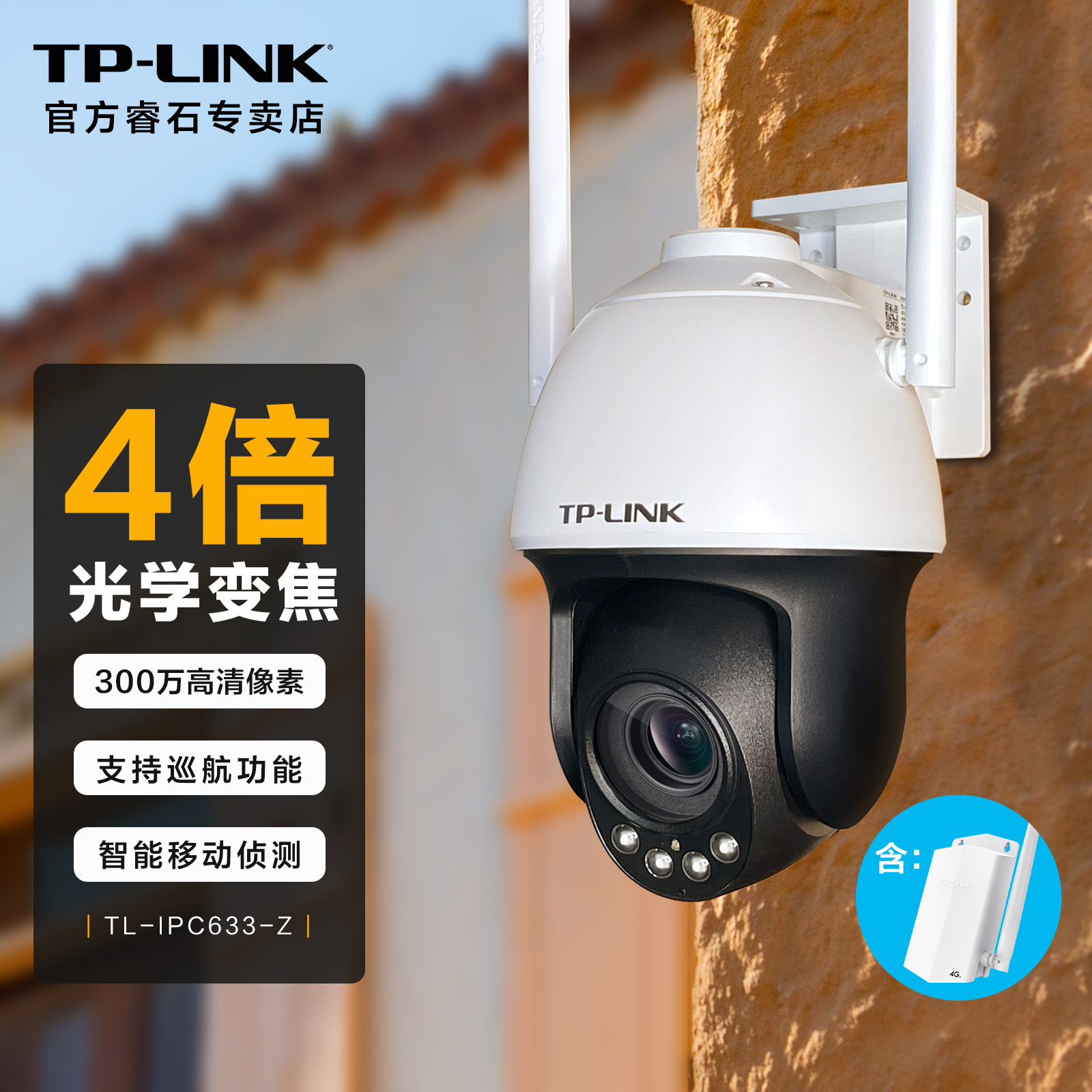 tp-link摄像头怎么连接手机_tplink安防监控摄像头app