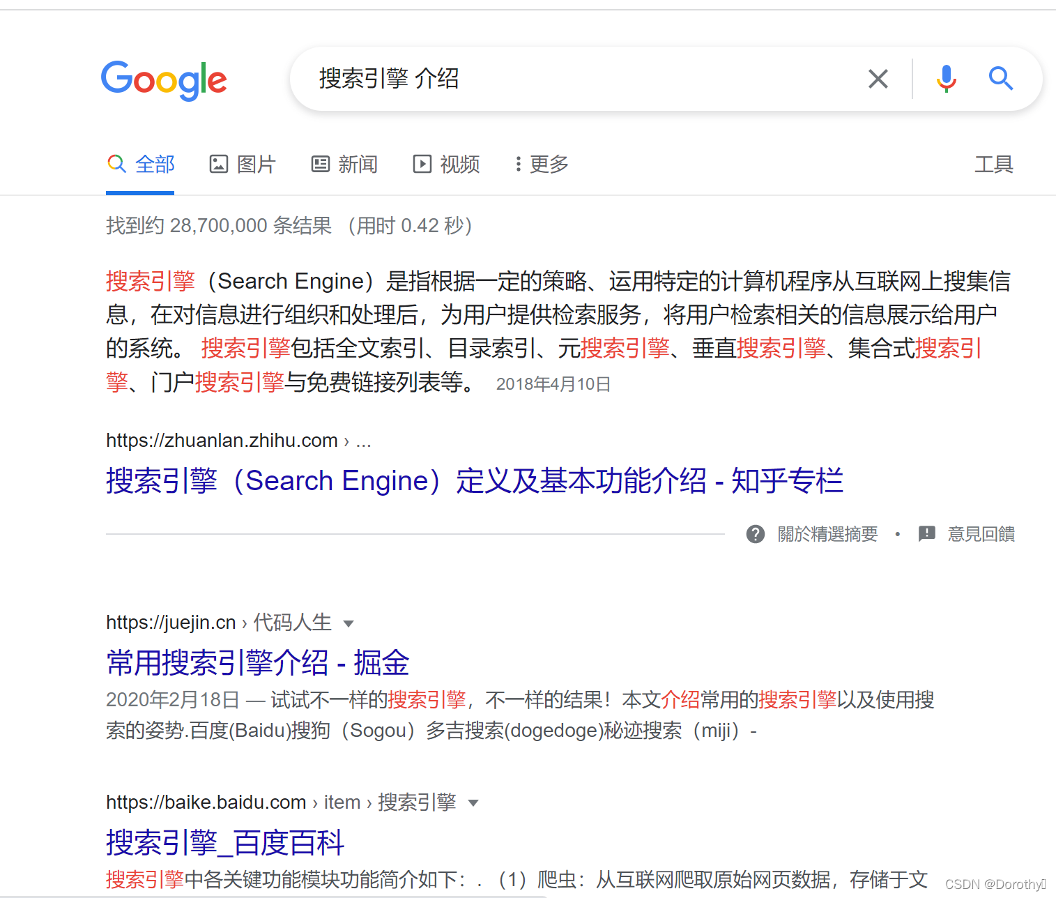 常用的中文搜索引擎有哪些_搜索引擎的类型有哪些?常用的中文搜索引擎是什么