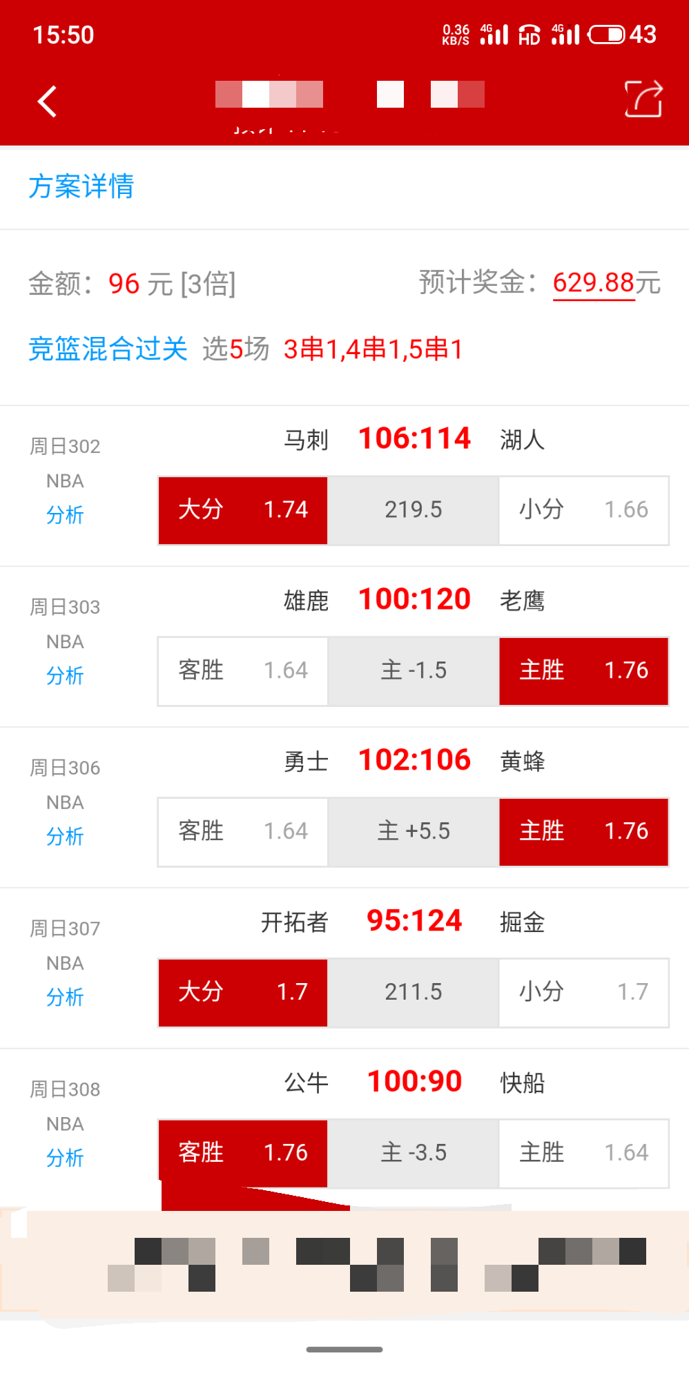 一分竞彩软件_一分彩软件哪个好