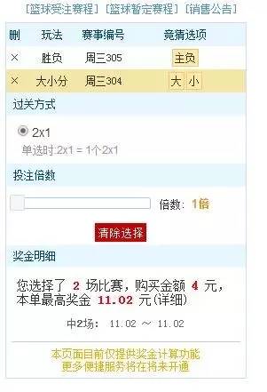 一分竞彩软件_一分彩软件哪个好