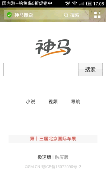 uc搜索引擎_uc搜索引擎怎么改