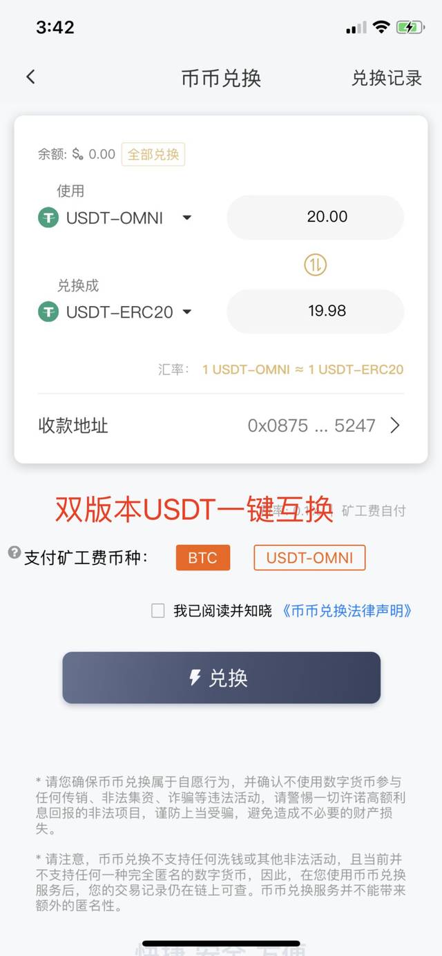 usdt钱包下载不了_usdt软件下载不下来