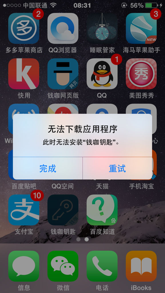 usdt钱包下载不了_usdt软件下载不下来