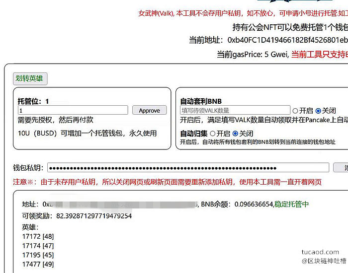 TP钱包的代币合约地址_tp钱包观察钱包合约地址