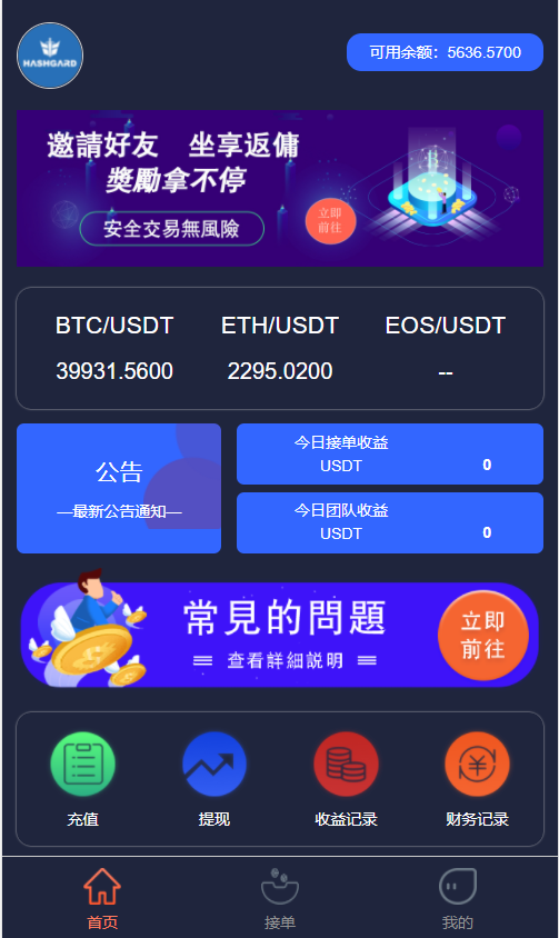 包含usdt交易中国合法吗用什么app的词条