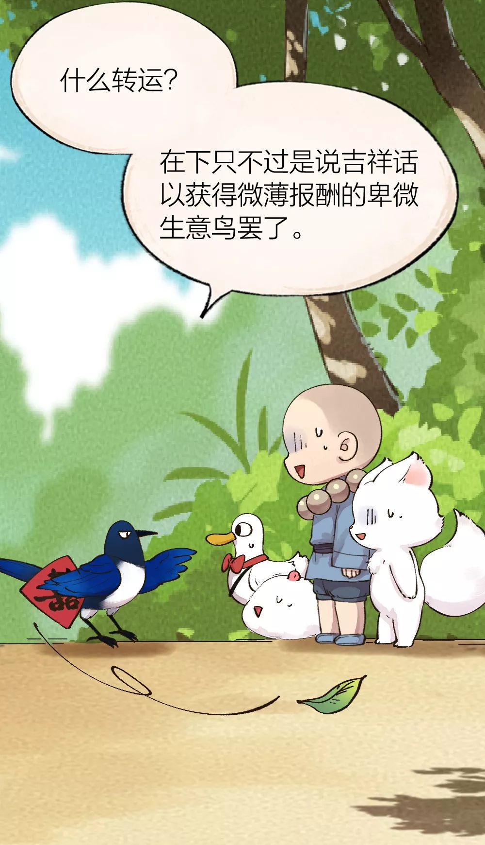 小狐狸的学校生活_狐狸的学校作文怎么写