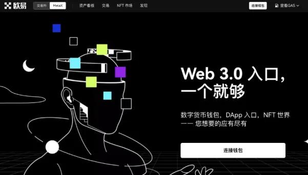 okx交易所_okb交易平台官网